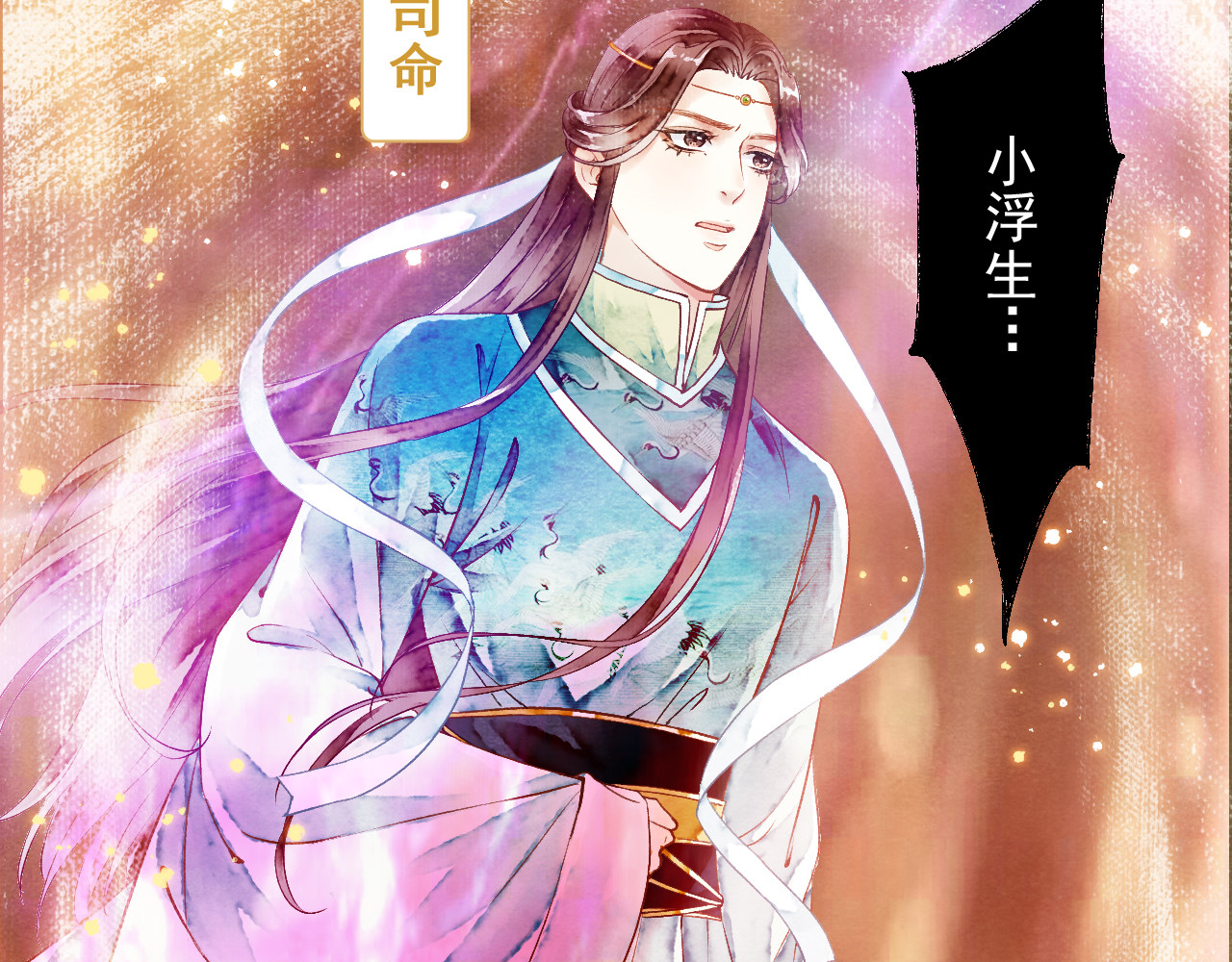 怨歌录 序章 第175页