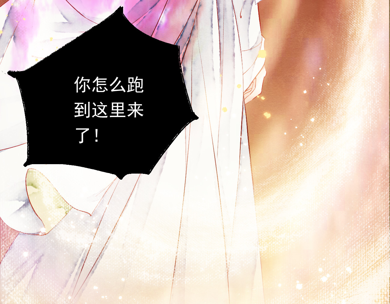 怨歌录 序章 第176页