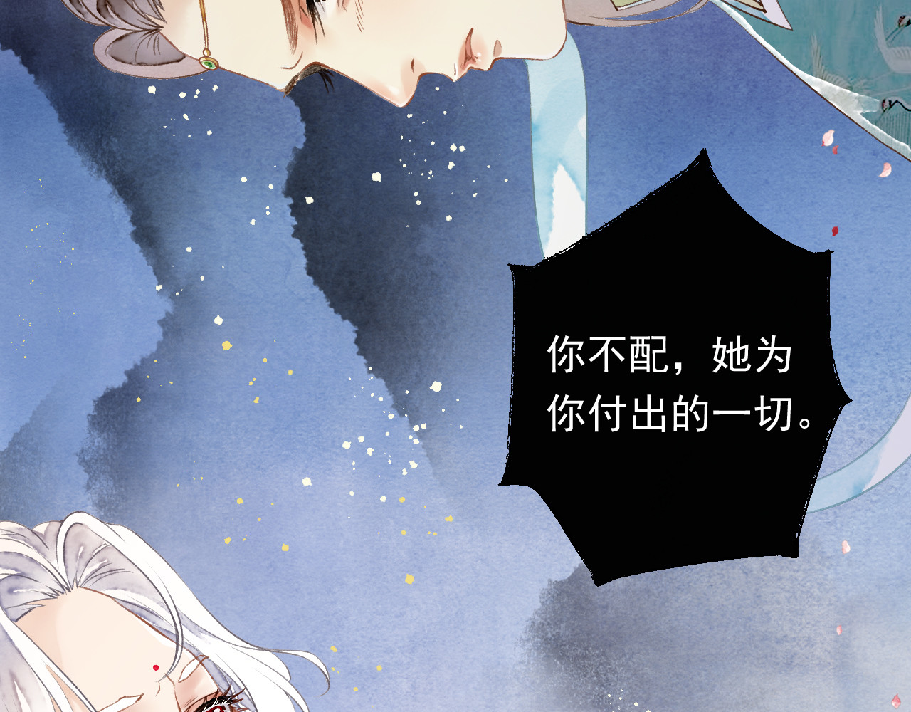 怨歌录 序章 第185页