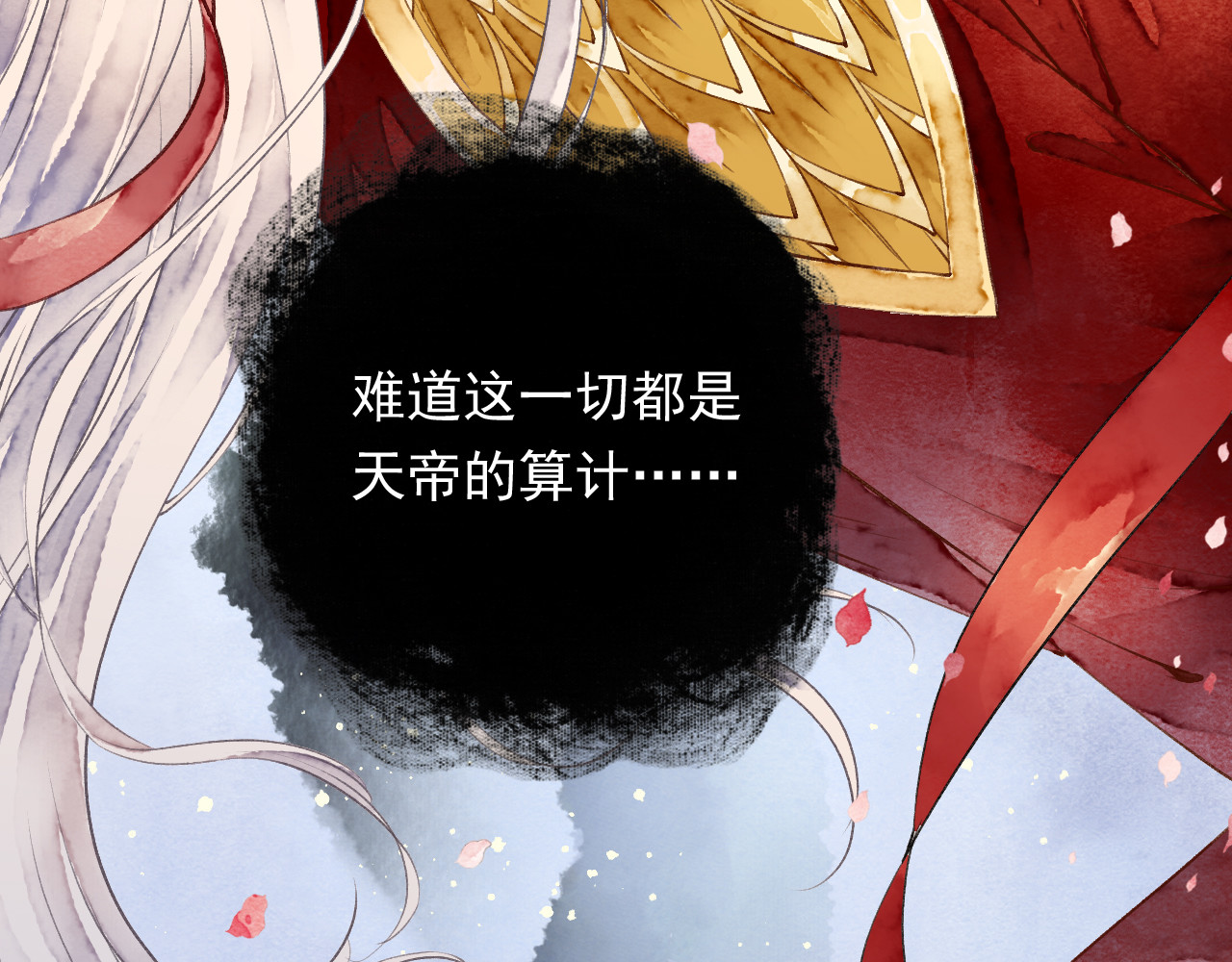 怨歌录 序章 第187页
