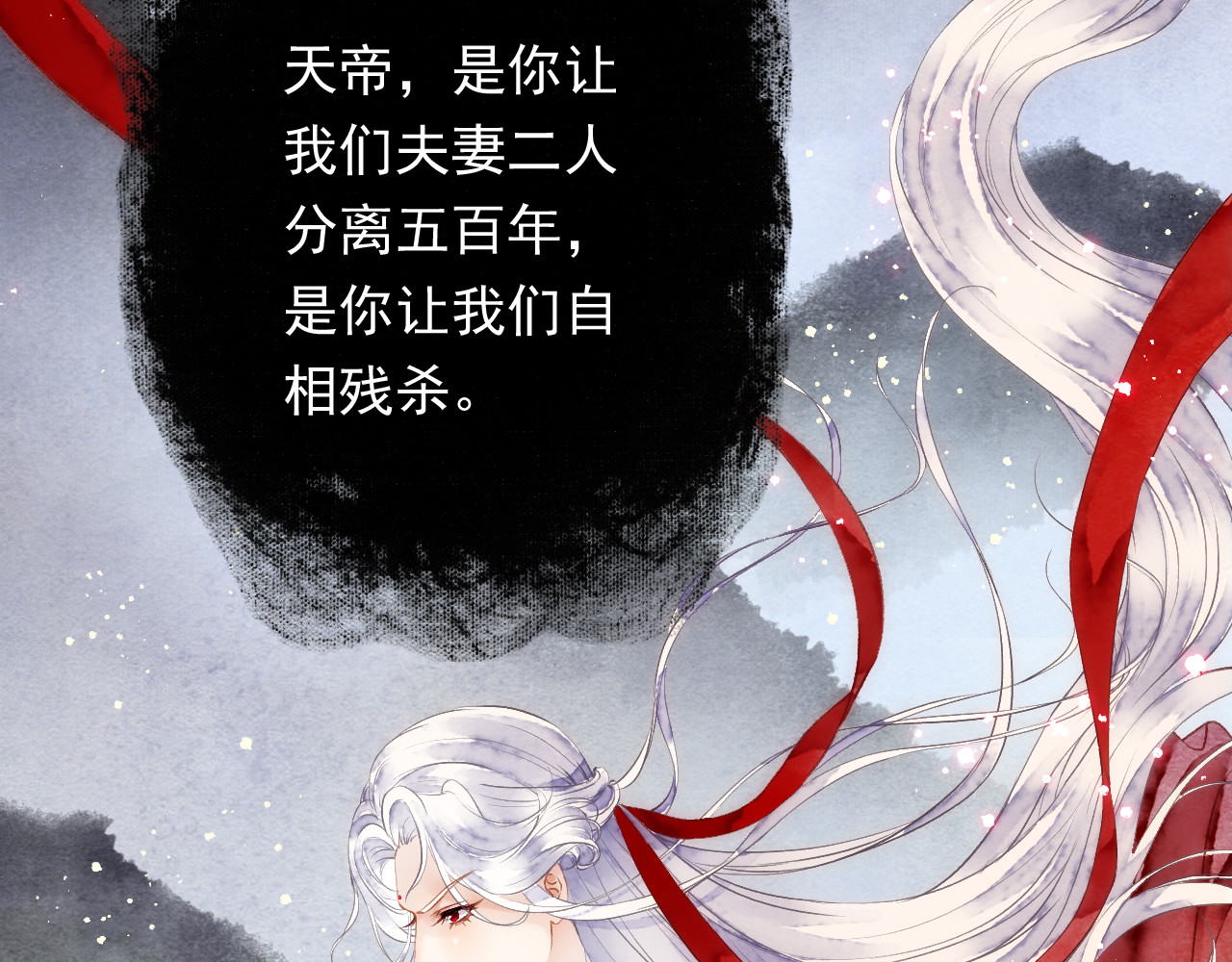 怨歌录 序章 第195页