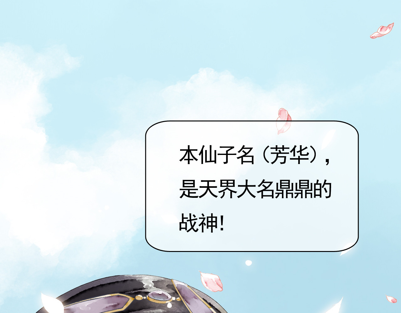 怨歌录 序章 第204页