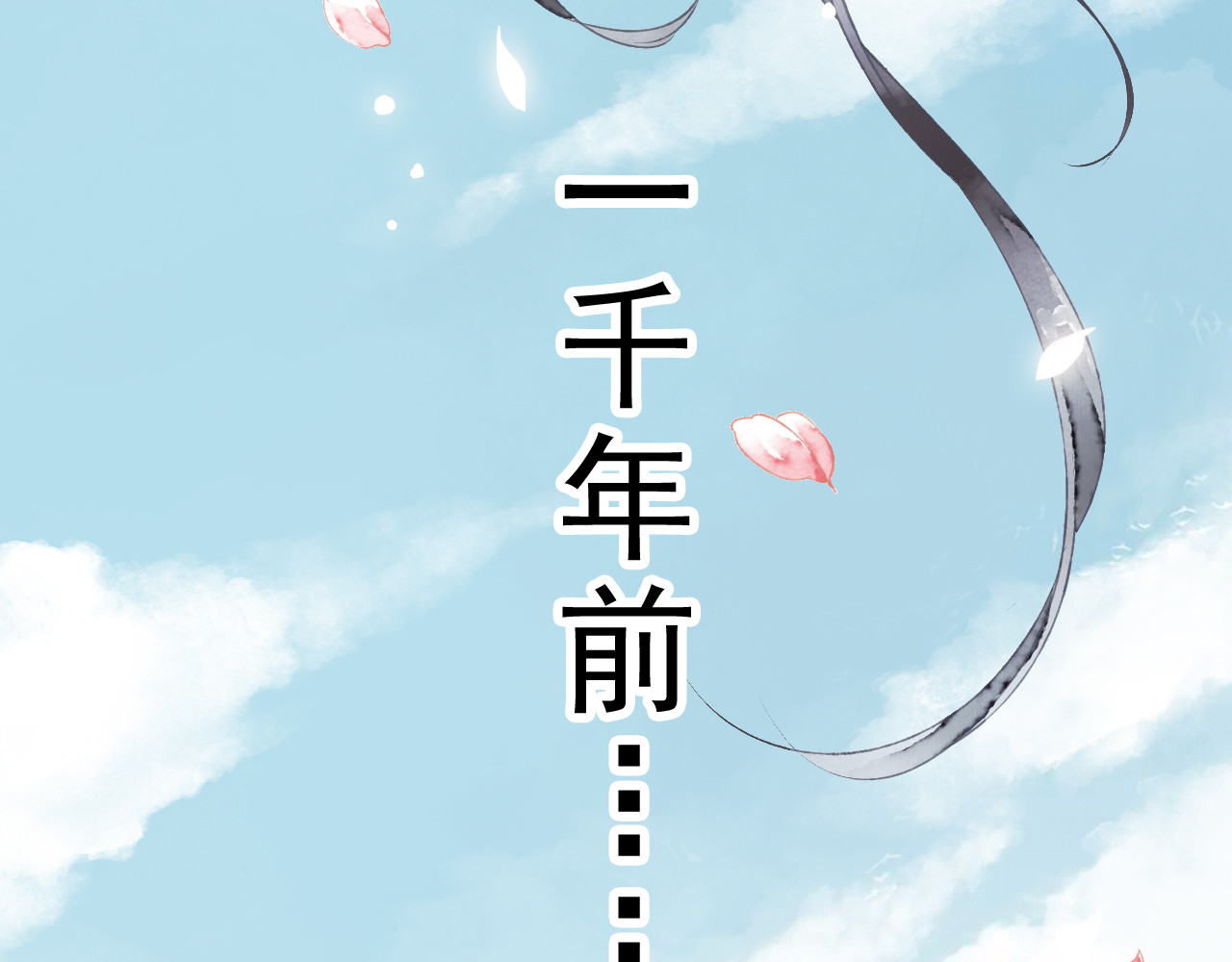 怨歌录 序章 第207页