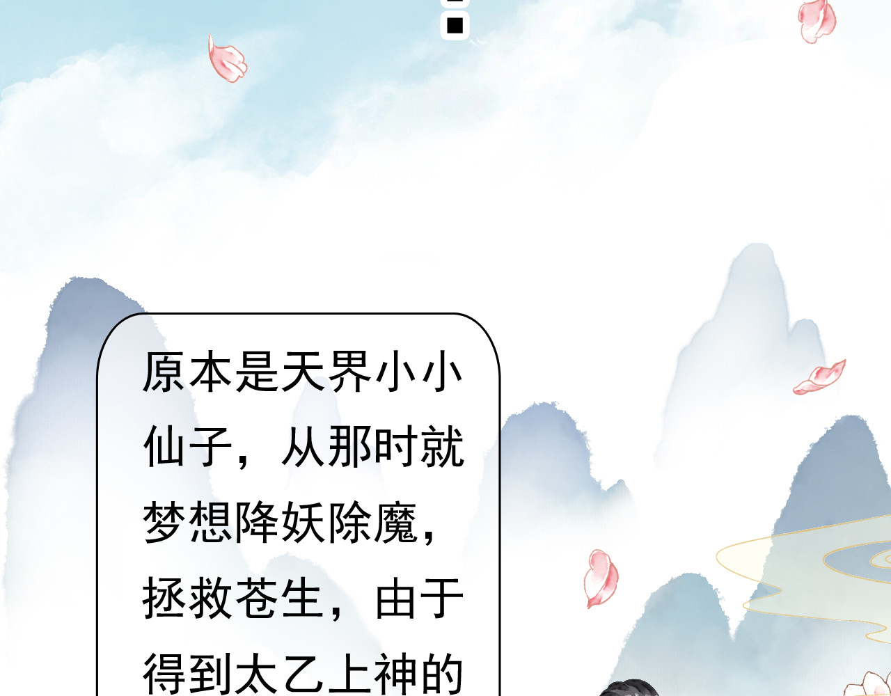 怨歌录 序章 第208页
