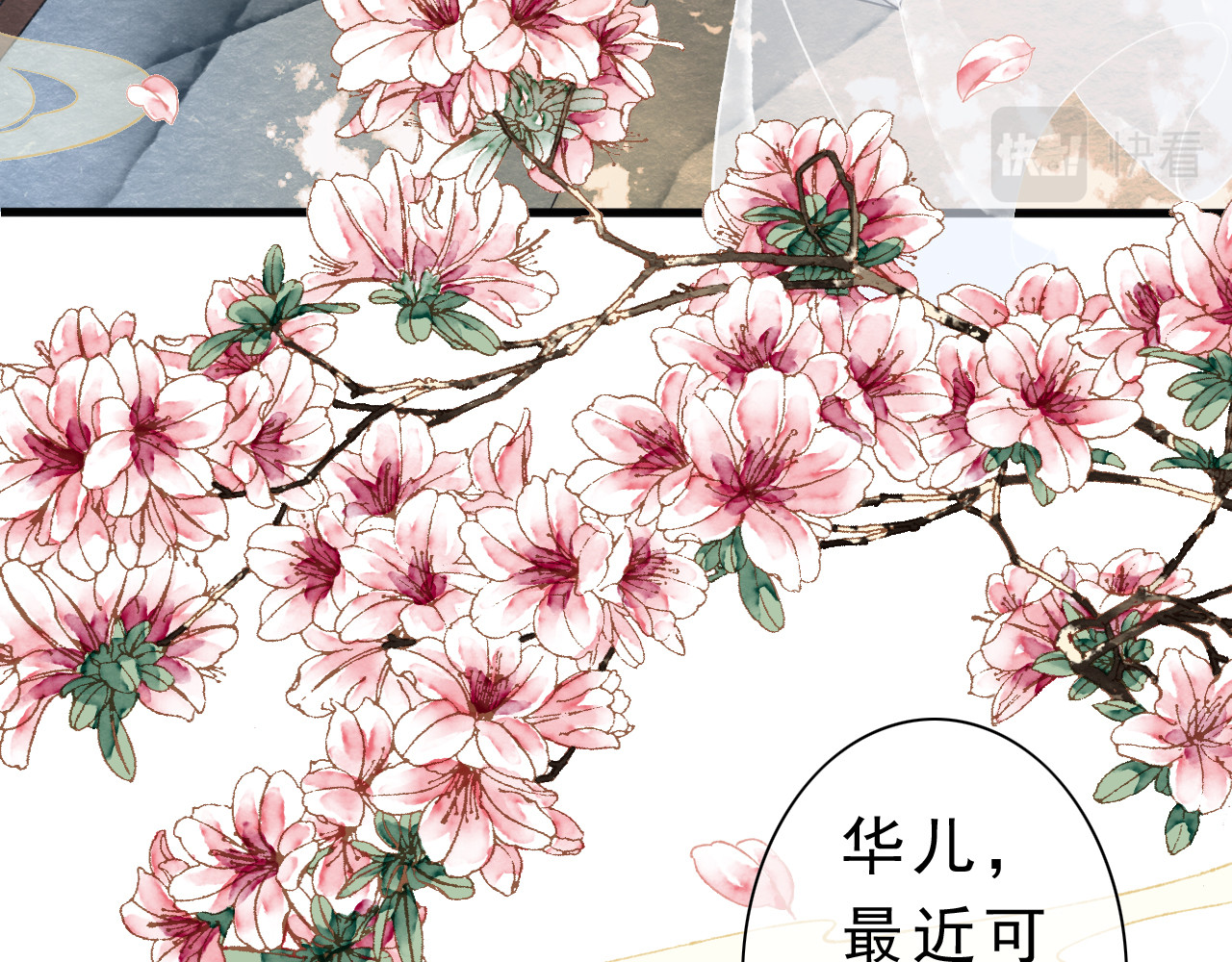 怨歌录 序章 第211页