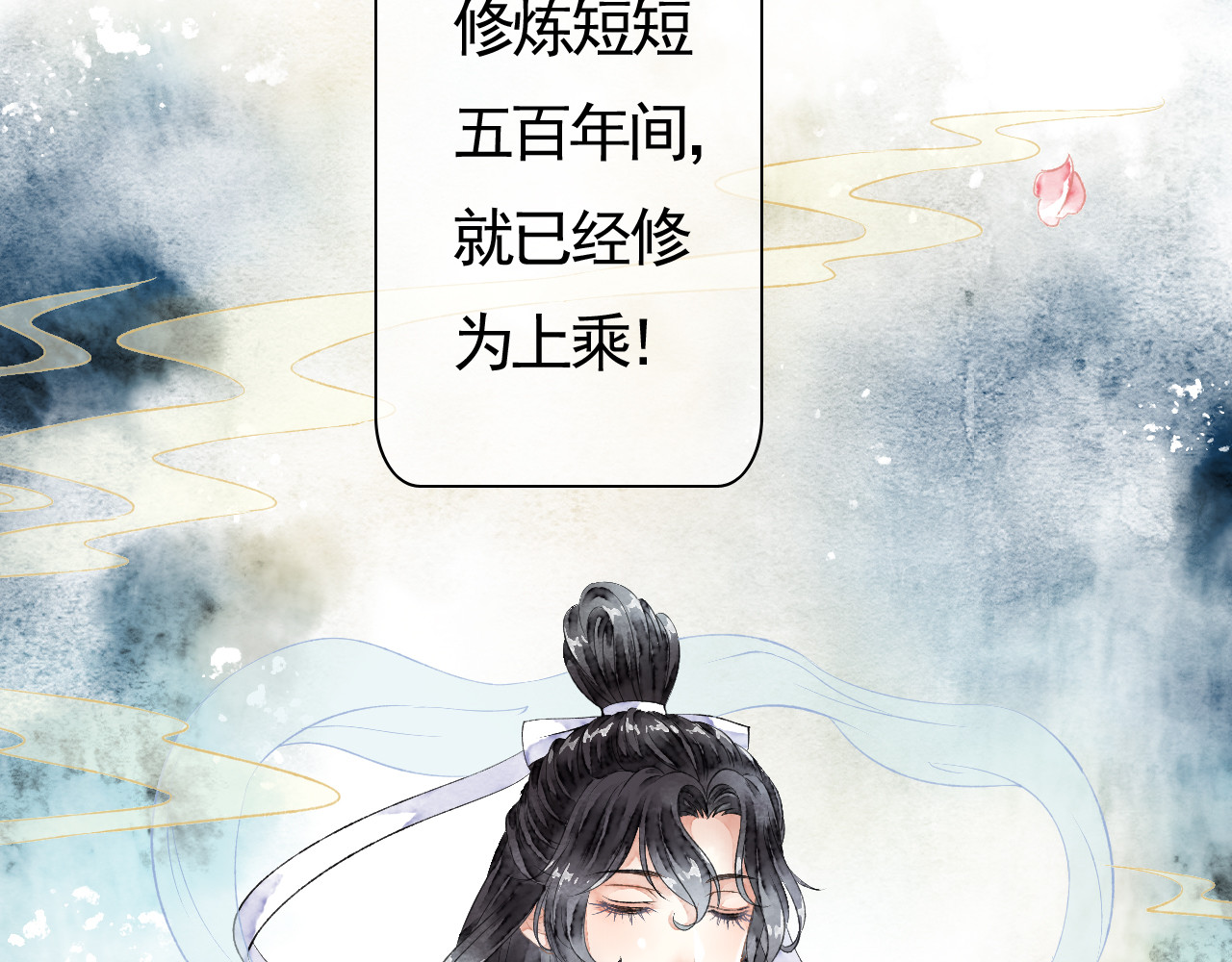 怨歌录 序章 第214页