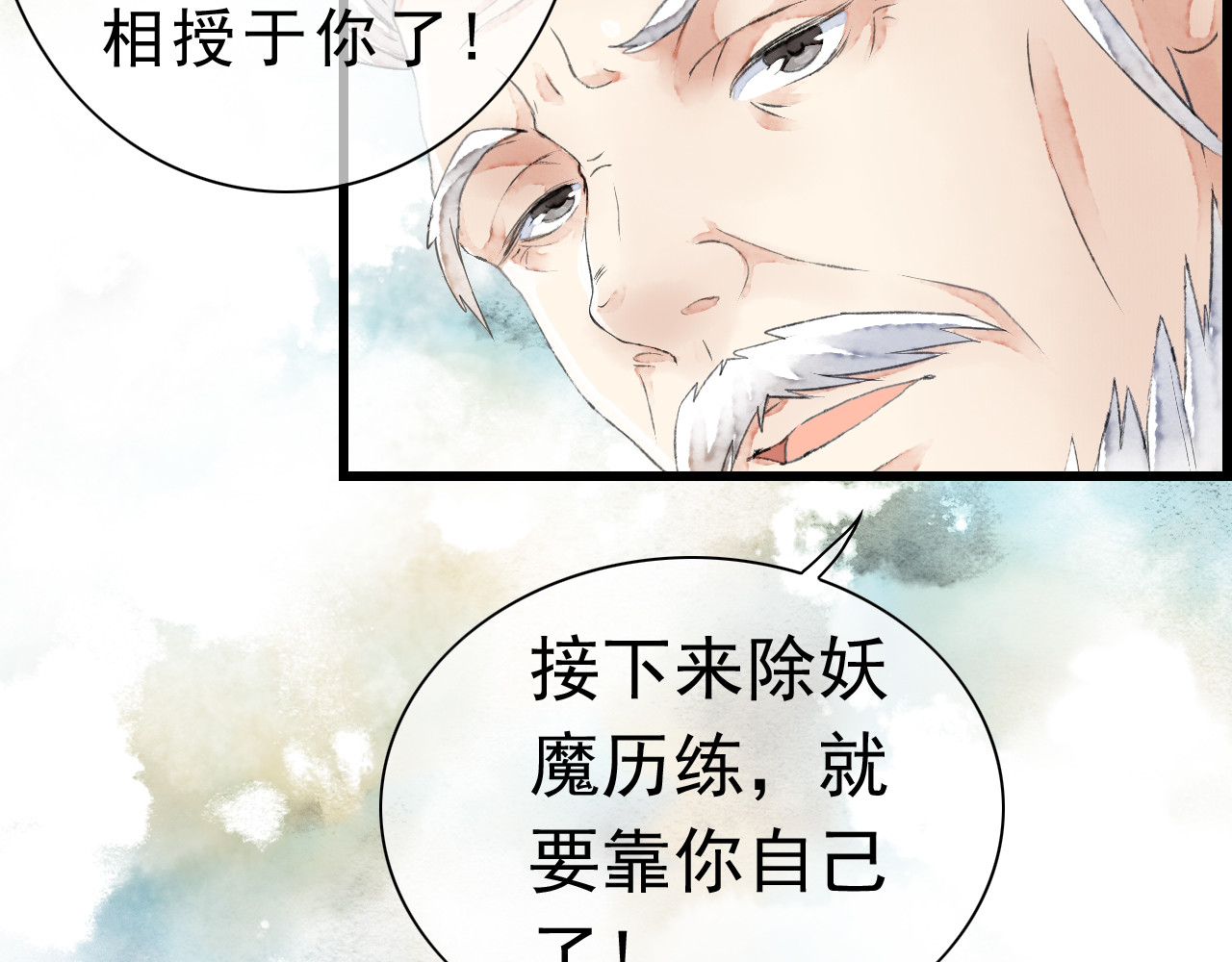 怨歌录 序章 第217页
