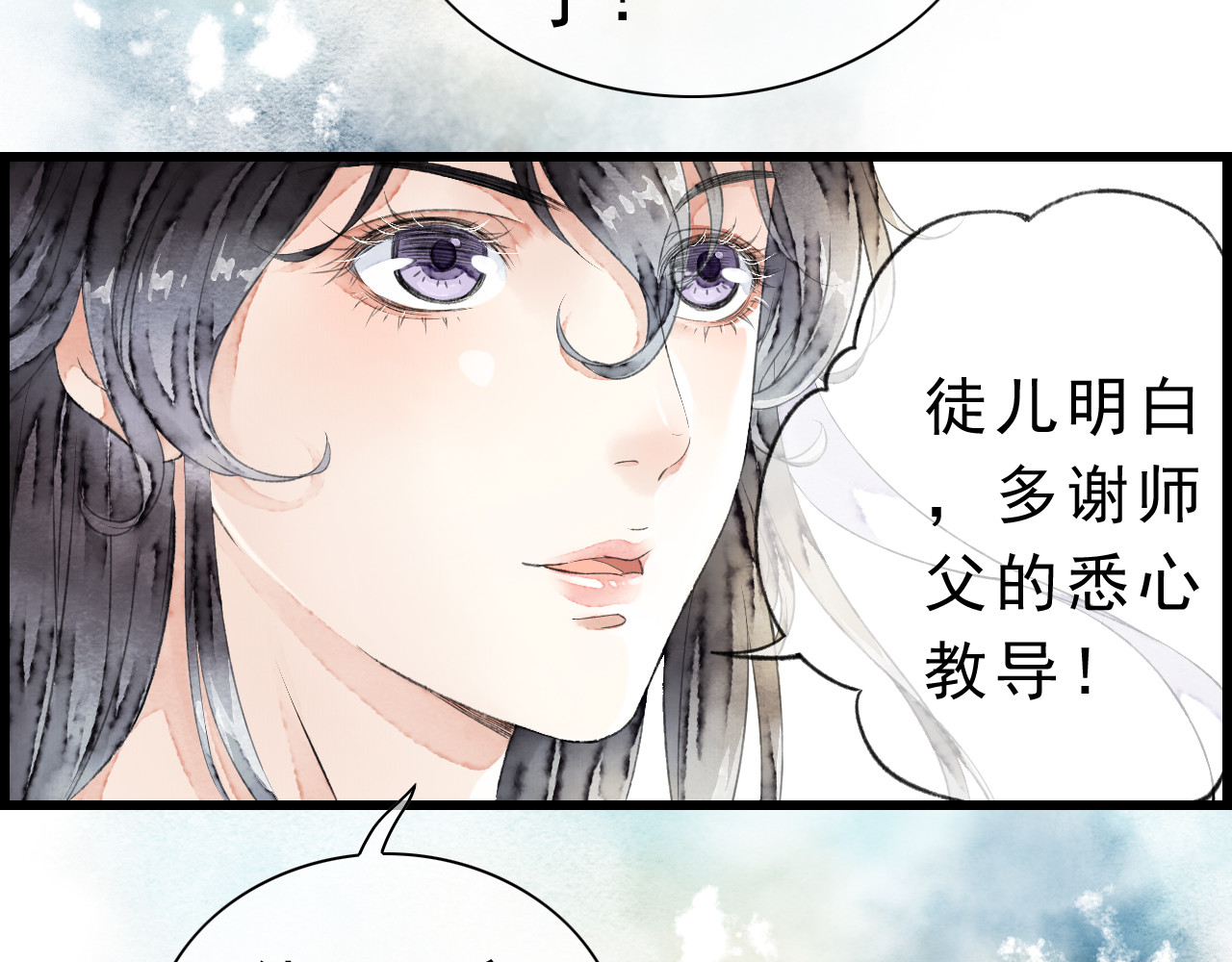 怨歌录 序章 第218页