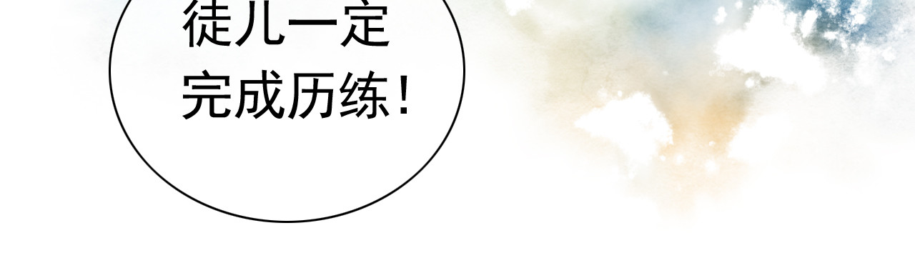怨歌录 序章 第219页