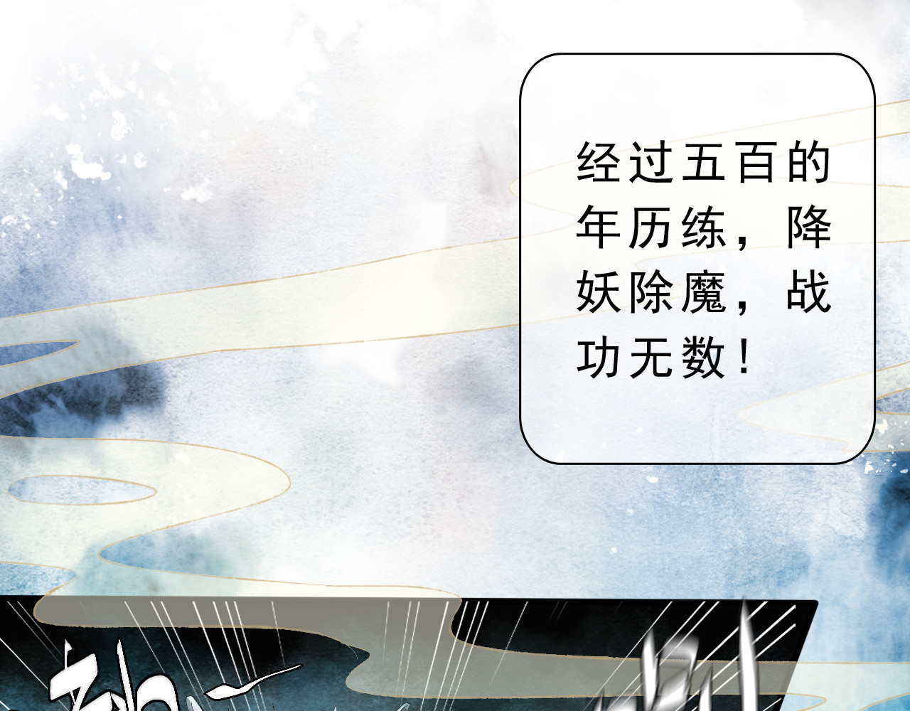 怨歌录 序章 第220页