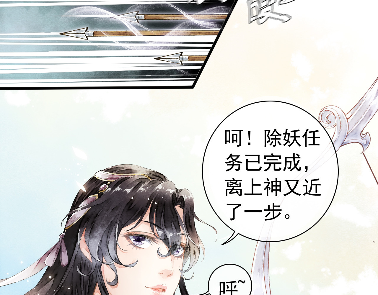 怨歌录 序章 第223页