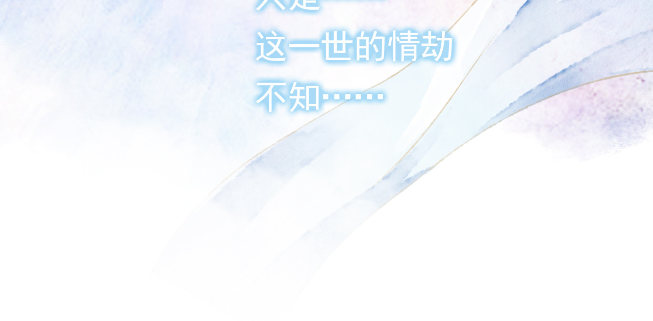 怨歌录 序章 第230页