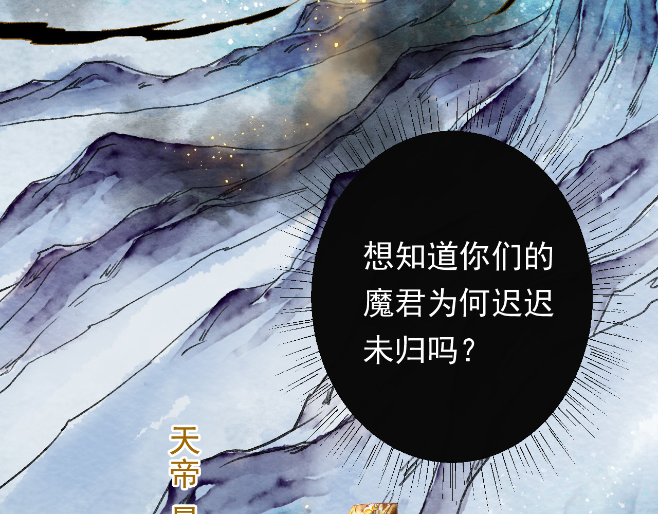 怨歌录 序章 第24页