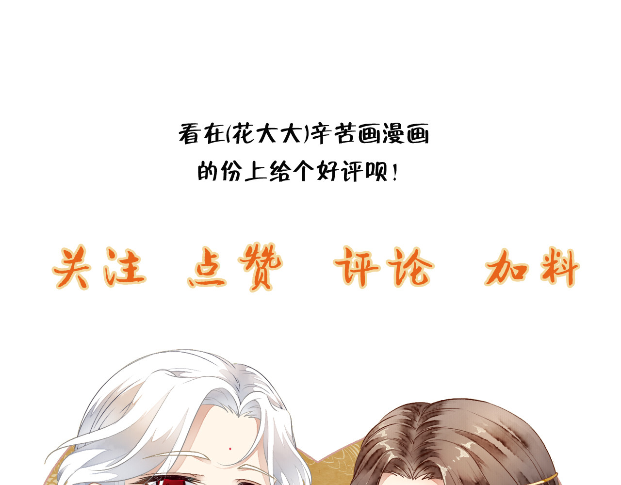 怨歌录 序章 第231页