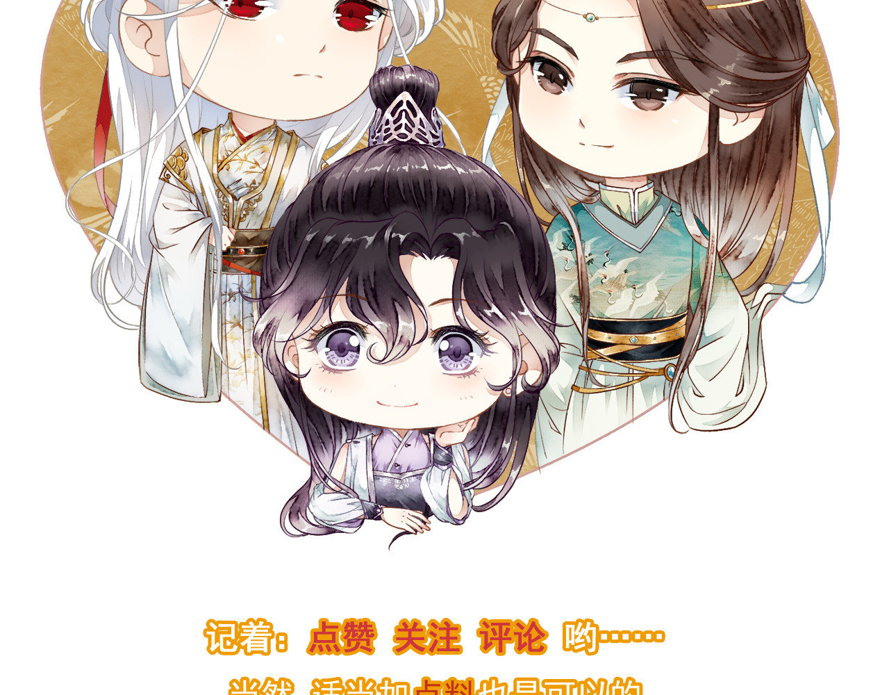怨歌录 序章 第232页