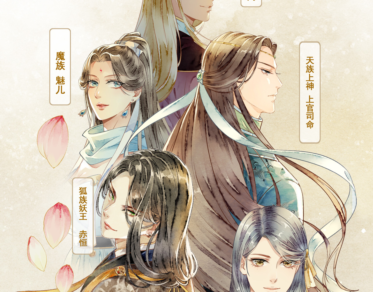 怨歌录 序章 第234页