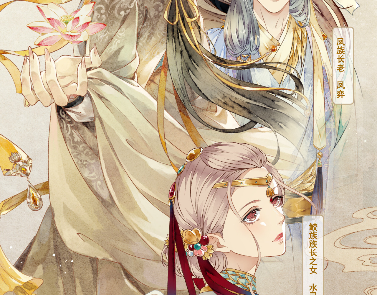 怨歌录 序章 第235页