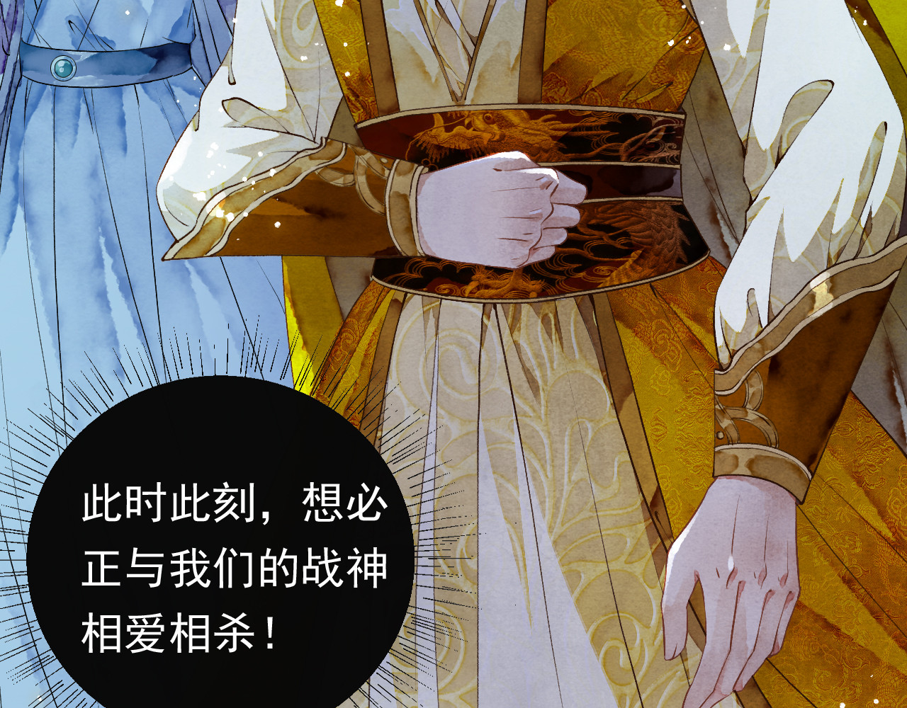 怨歌录 序章 第26页
