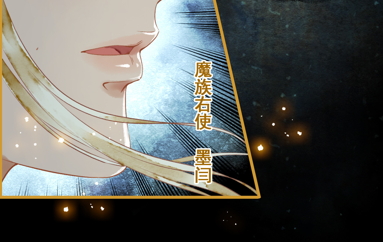 怨歌录 序章 第46页