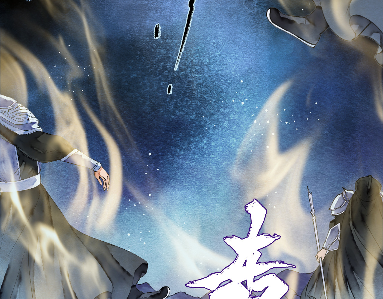 怨歌录 序章 第48页
