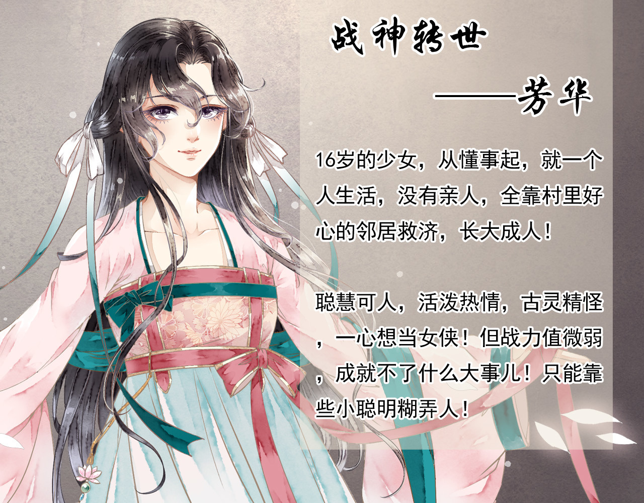 怨歌录 第7页
