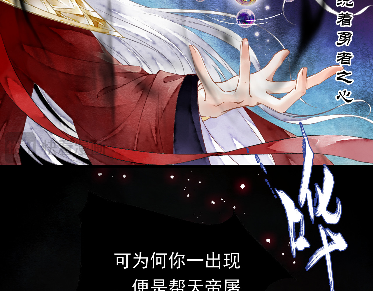 怨歌录 序章 第77页