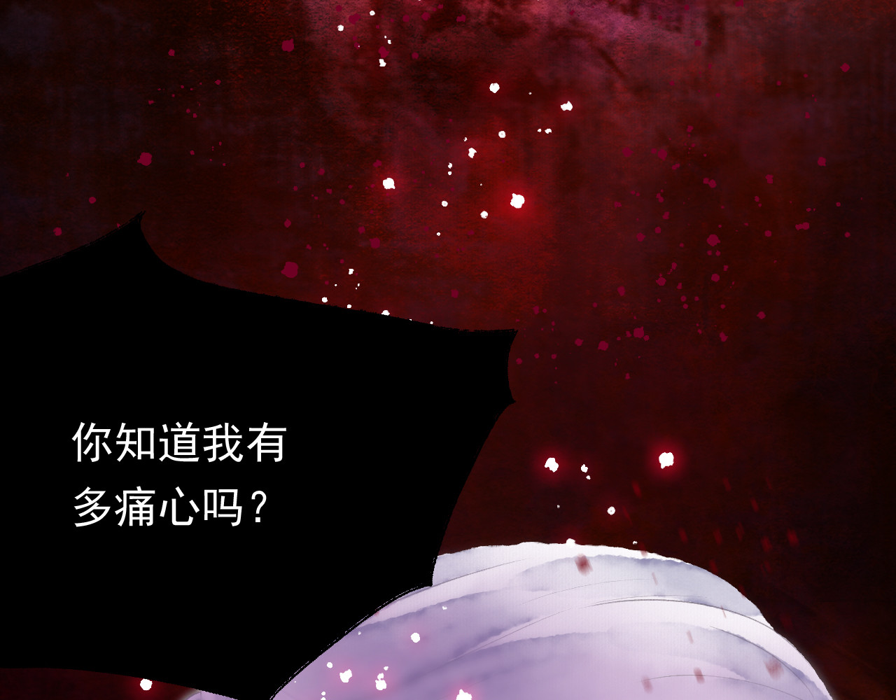 怨歌录 序章 第83页