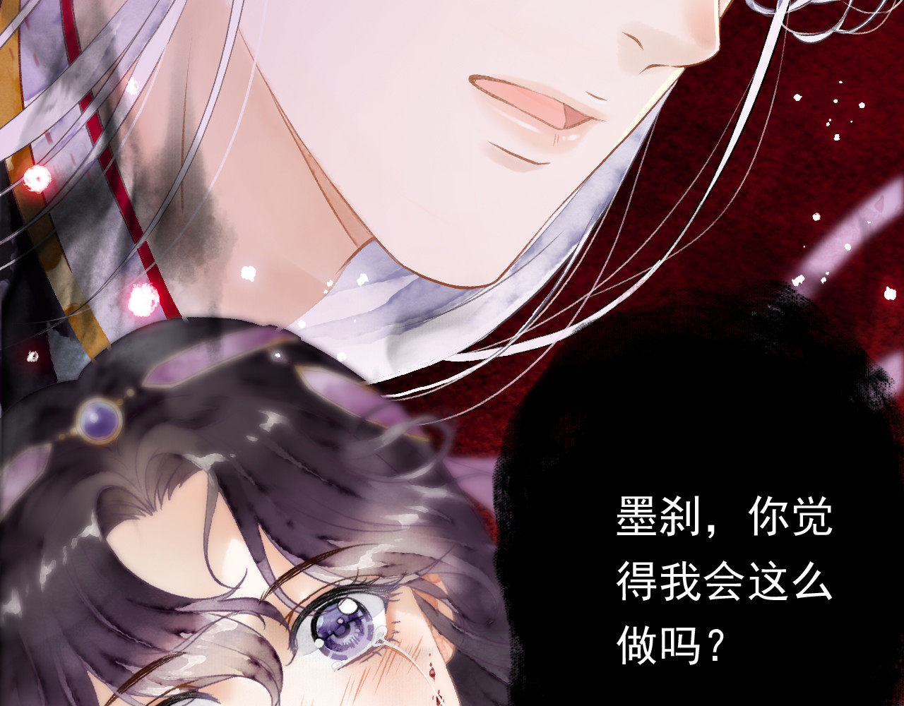 怨歌录 序章 第85页