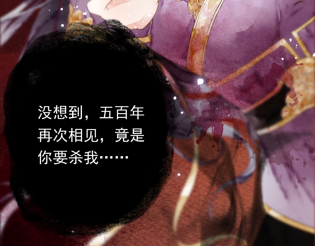 怨歌录 序章 第87页
