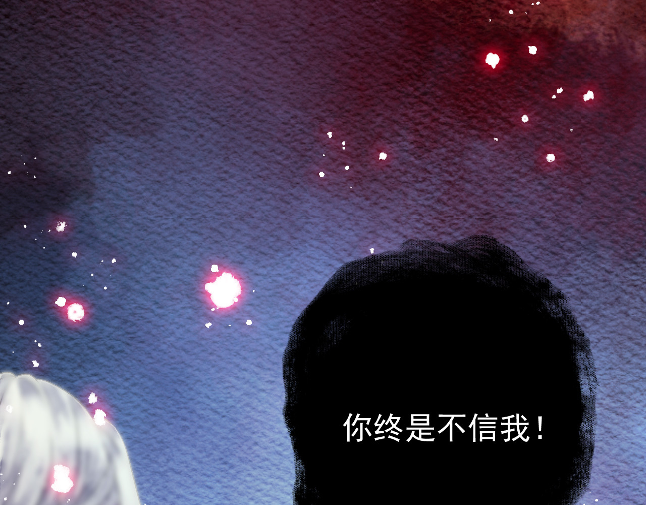 怨歌录 序章 第89页
