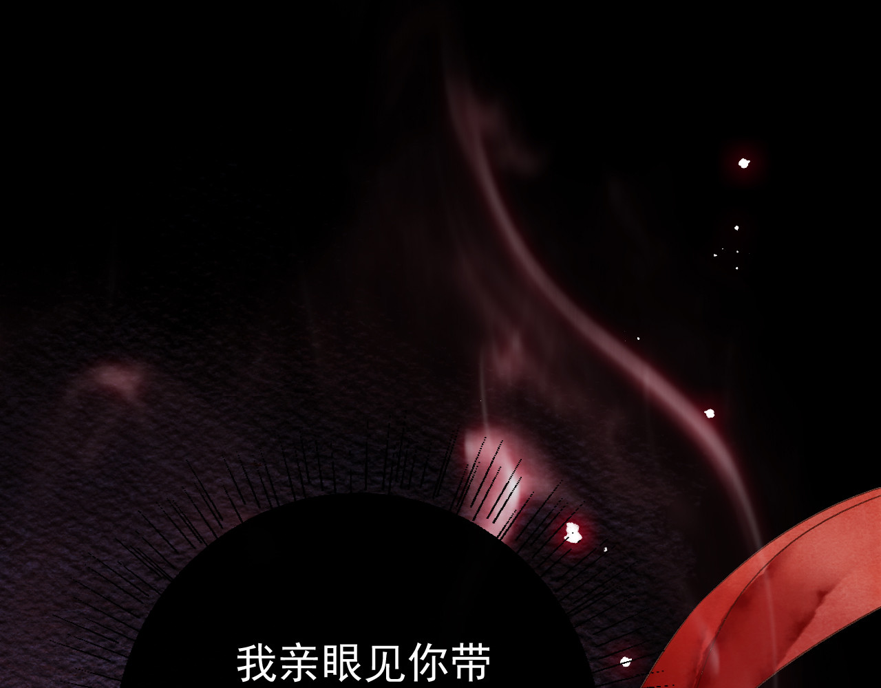 怨歌录 序章 第95页