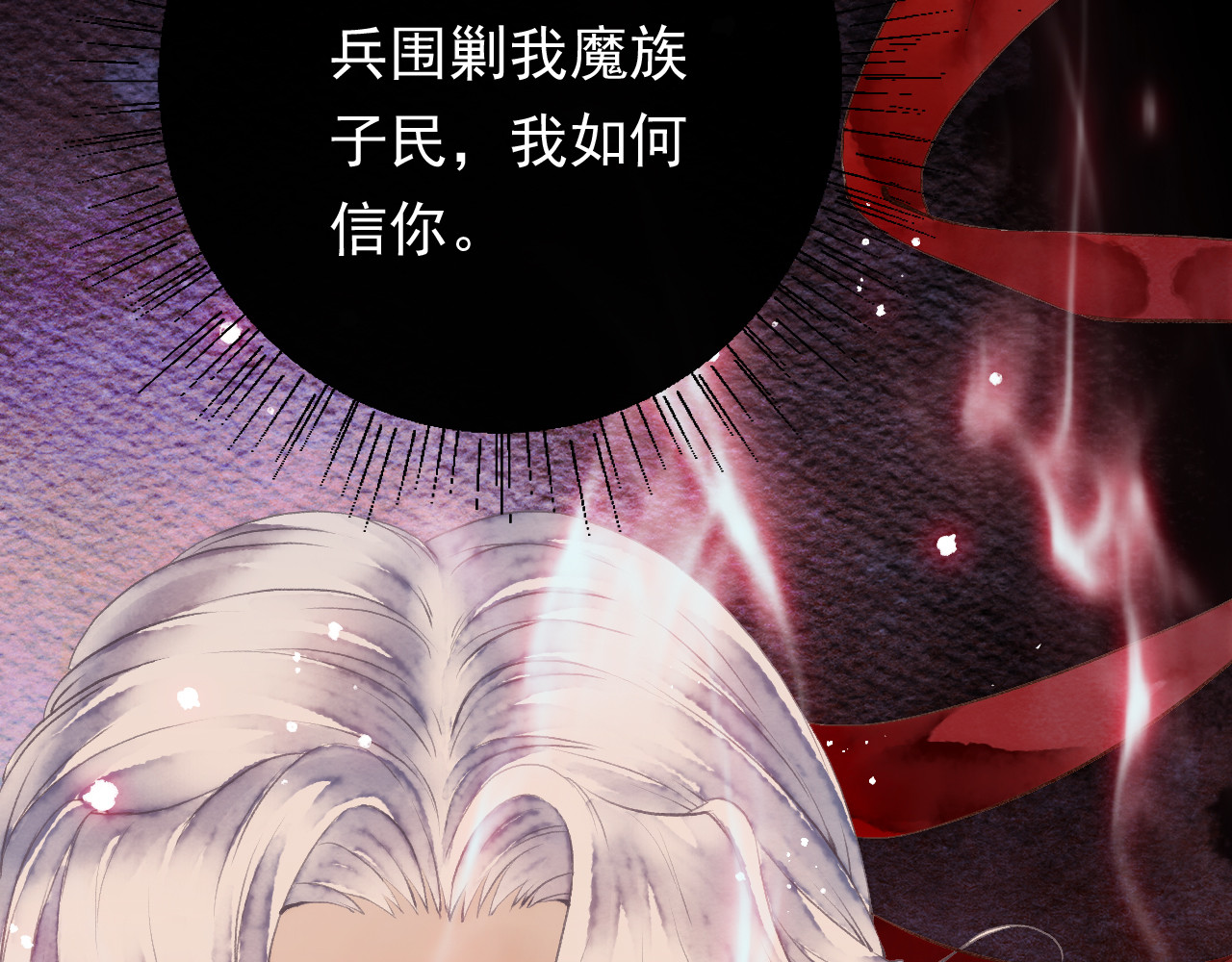 怨歌录 序章 第96页
