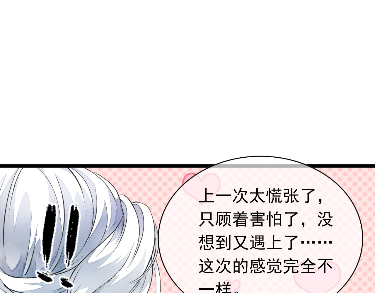 怨歌录 她就是战神转世！ 第105页