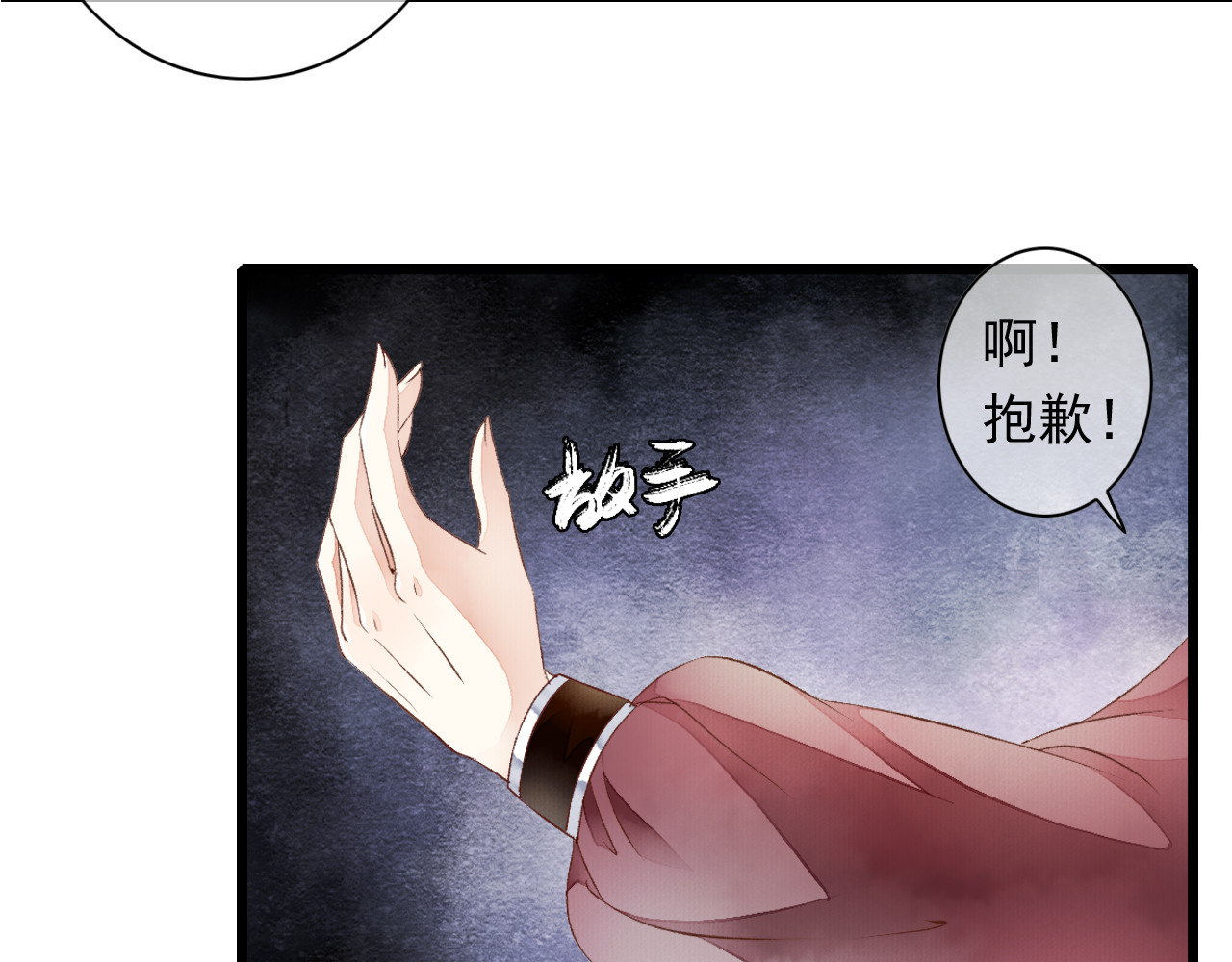 怨歌录 她就是战神转世！ 第109页