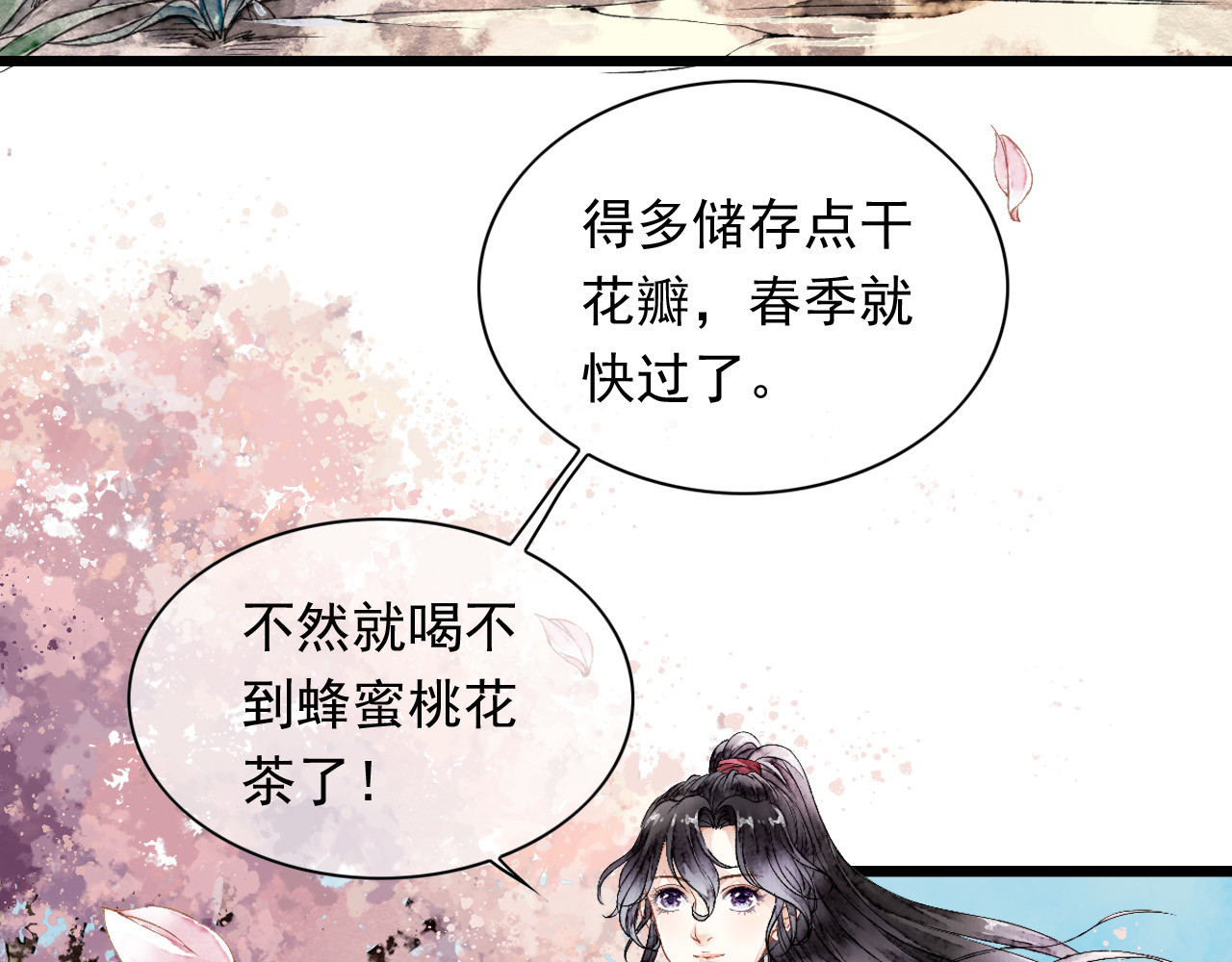 怨歌录 她就是战神转世！ 第12页