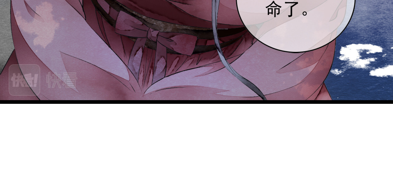 怨歌录 她就是战神转世！ 第113页