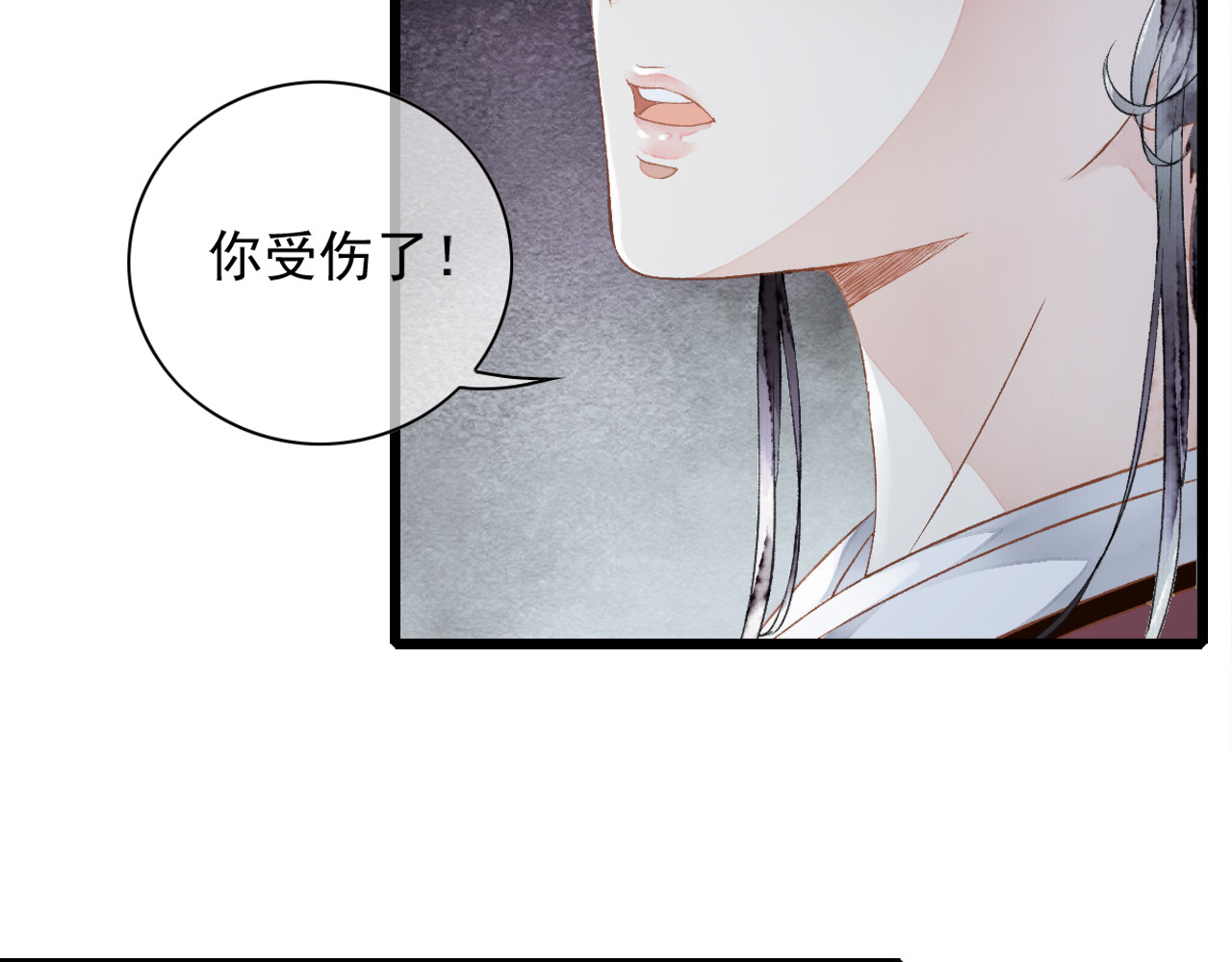 怨歌录 她就是战神转世！ 第117页