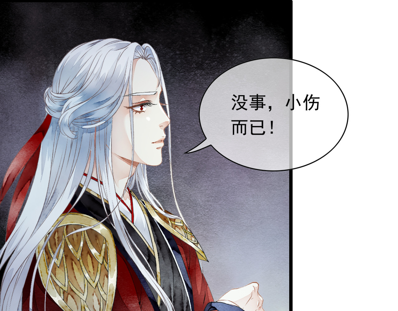 怨歌录 她就是战神转世！ 第118页