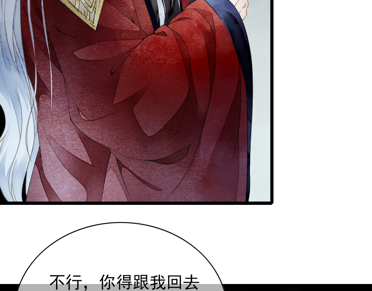 怨歌录 她就是战神转世！ 第119页