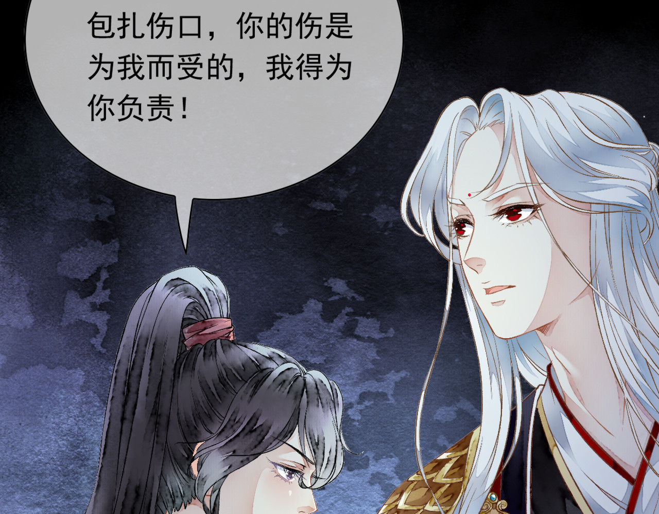 怨歌录 她就是战神转世！ 第120页