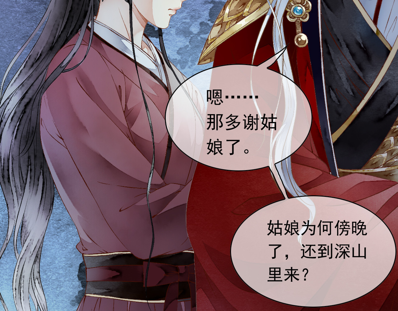 怨歌录 她就是战神转世！ 第121页