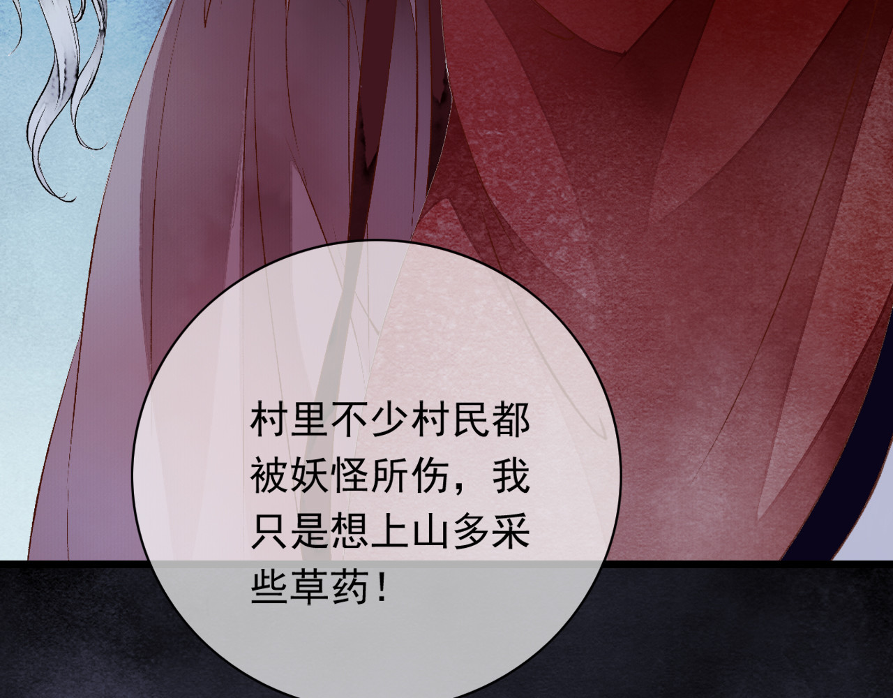 怨歌录 她就是战神转世！ 第122页