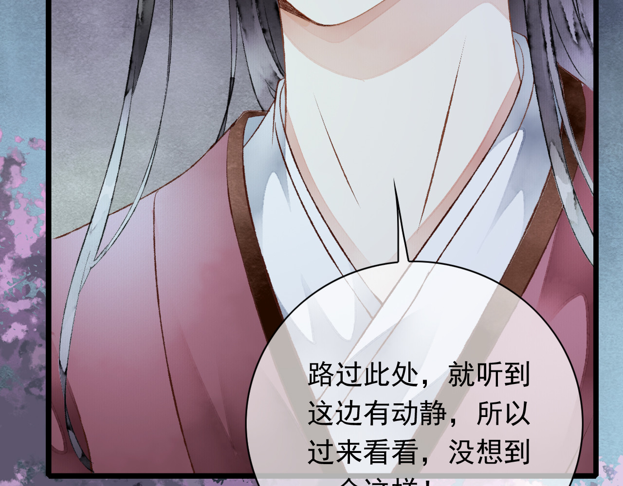 怨歌录 她就是战神转世！ 第124页
