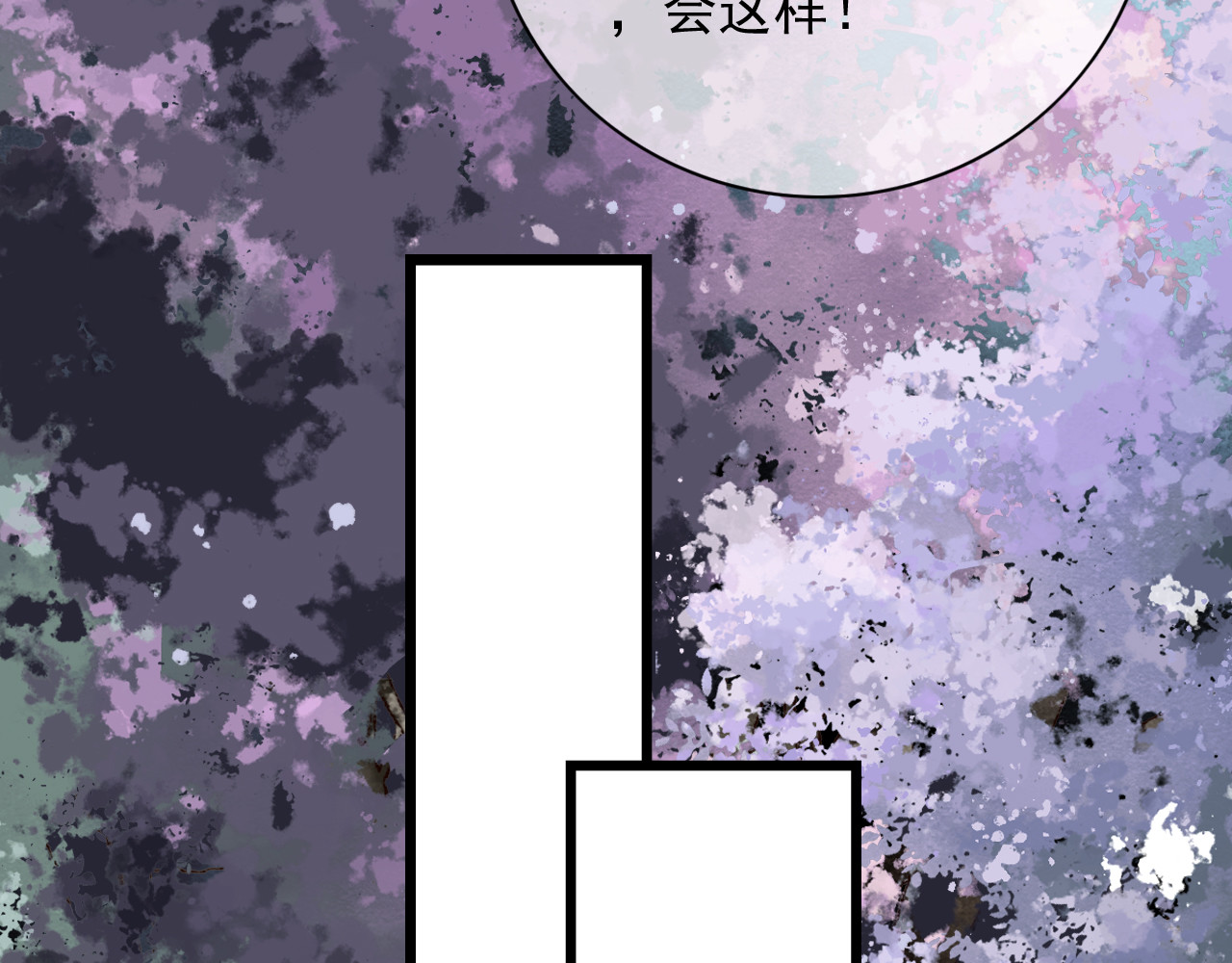 怨歌录 她就是战神转世！ 第125页