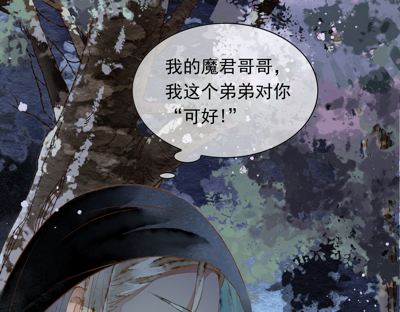 怨歌录 她就是战神转世！ 第127页