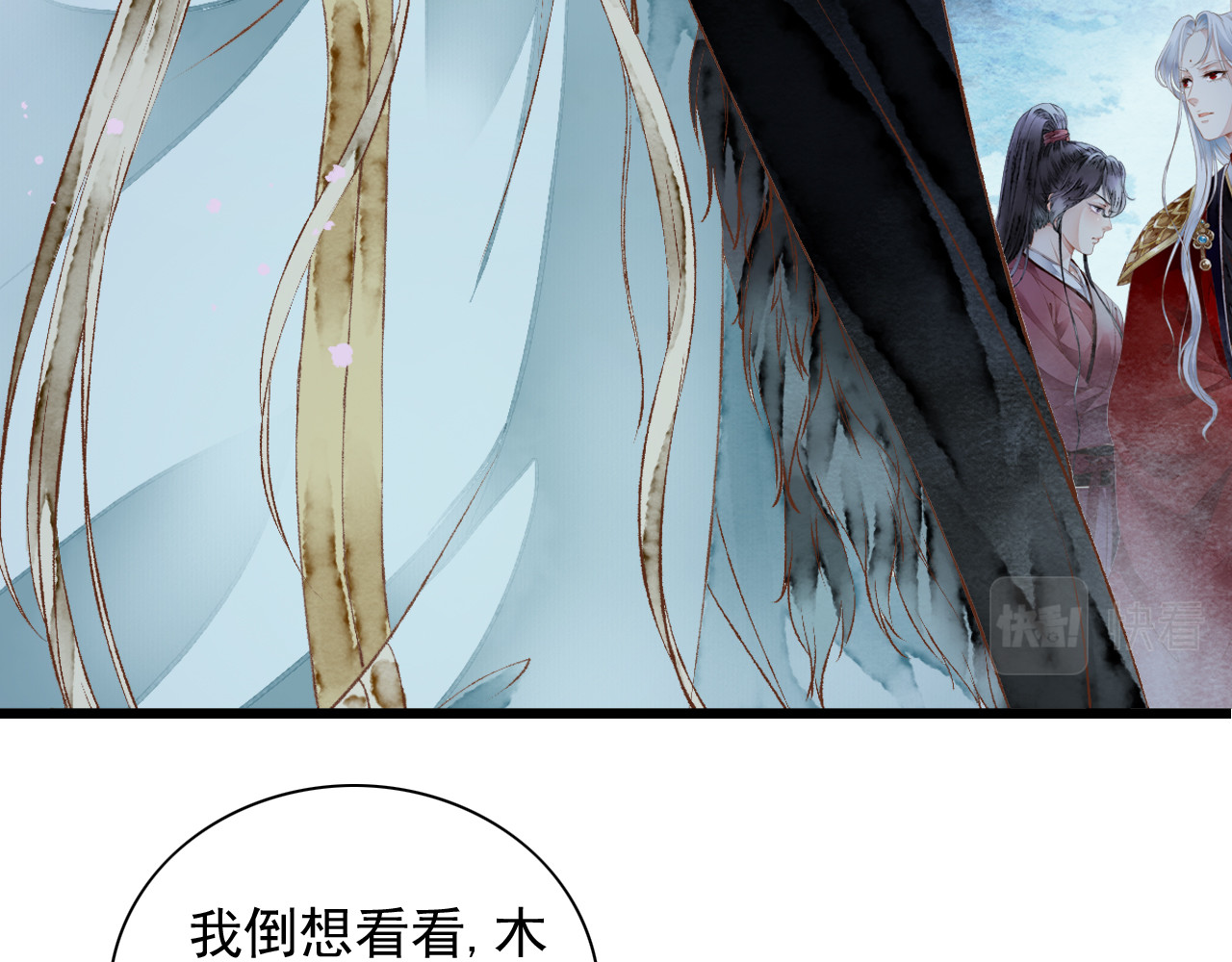怨歌录 她就是战神转世！ 第129页