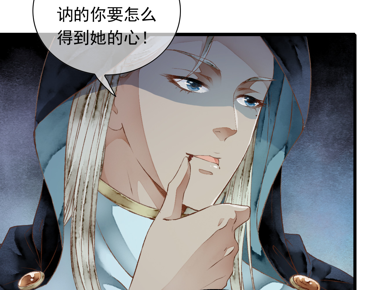 怨歌录 她就是战神转世！ 第130页