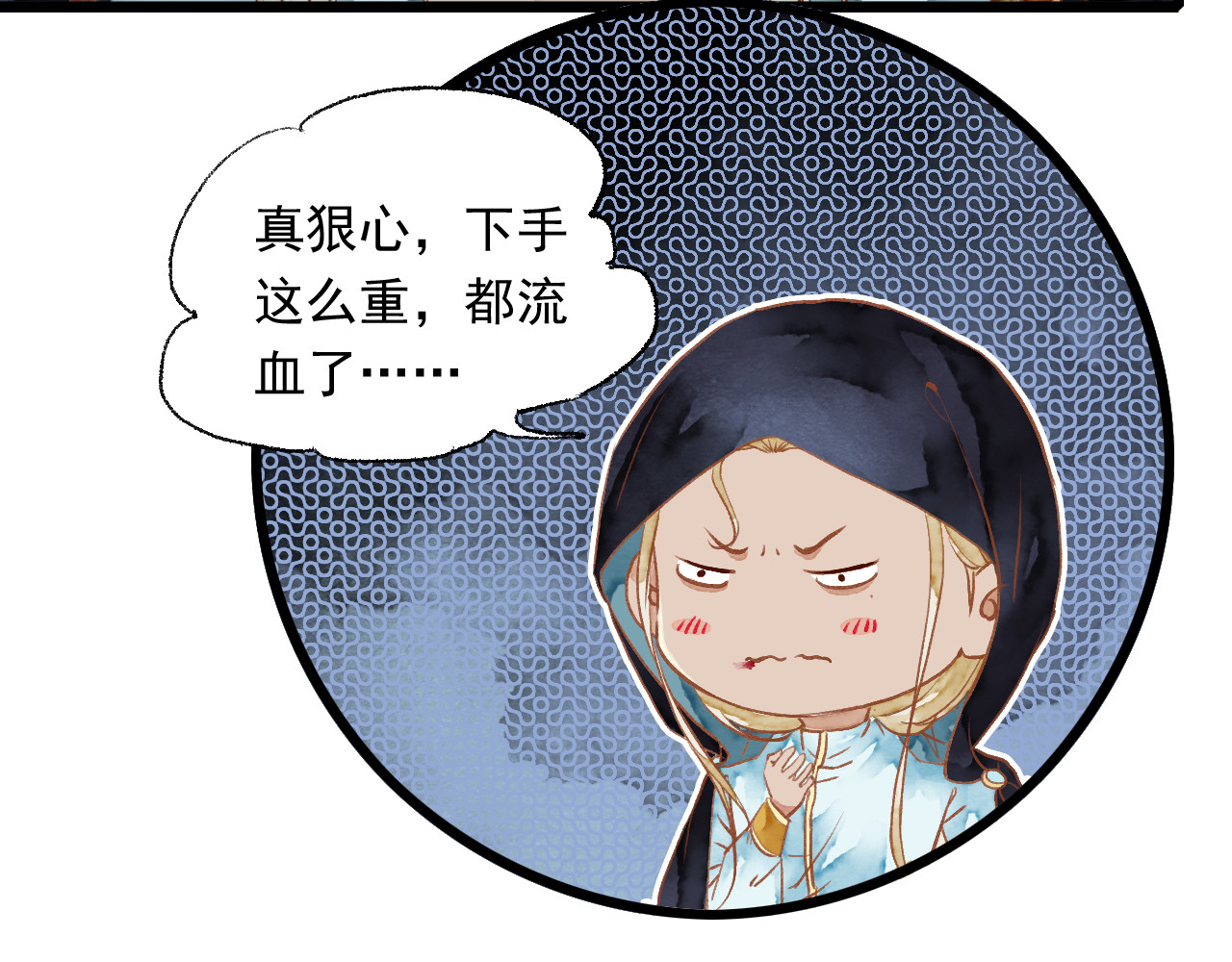 怨歌录 她就是战神转世！ 第131页