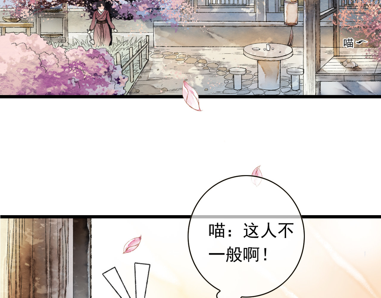 怨歌录 她就是战神转世！ 第19页