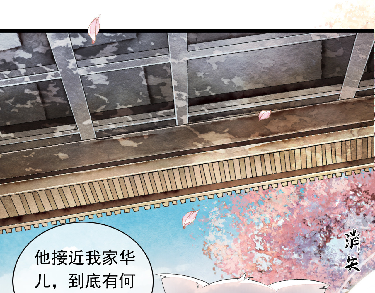 怨歌录 她就是战神转世！ 第21页